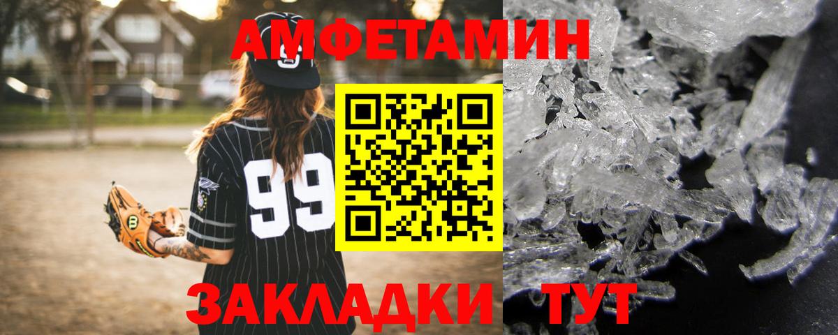 Amphetamine 97%  Моздок 
