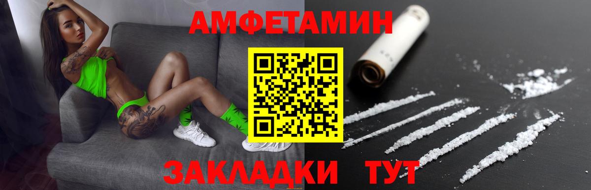 Амфетамин 97% Моздок