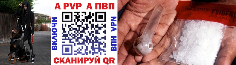 A-PVP кристаллы  наркотики  Моздок 