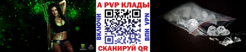 А ПВП крисы CK Моздок