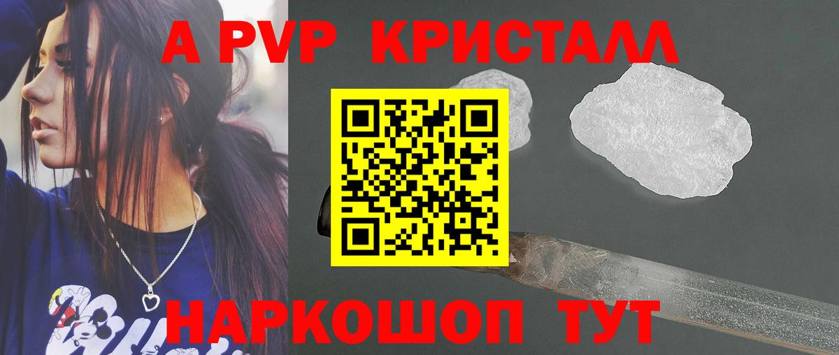 Alpha PVP VHQ  А ПВП СК  А ПВП крисы CK  Моздок  Вход с VPN 