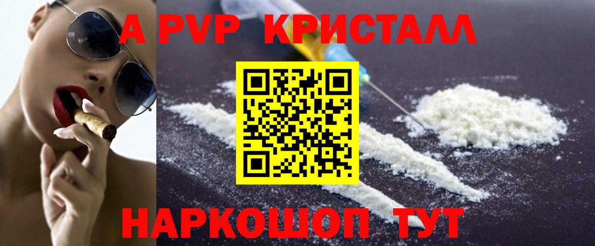APVP  A-PVP мука  Моздок  A PVP мука 