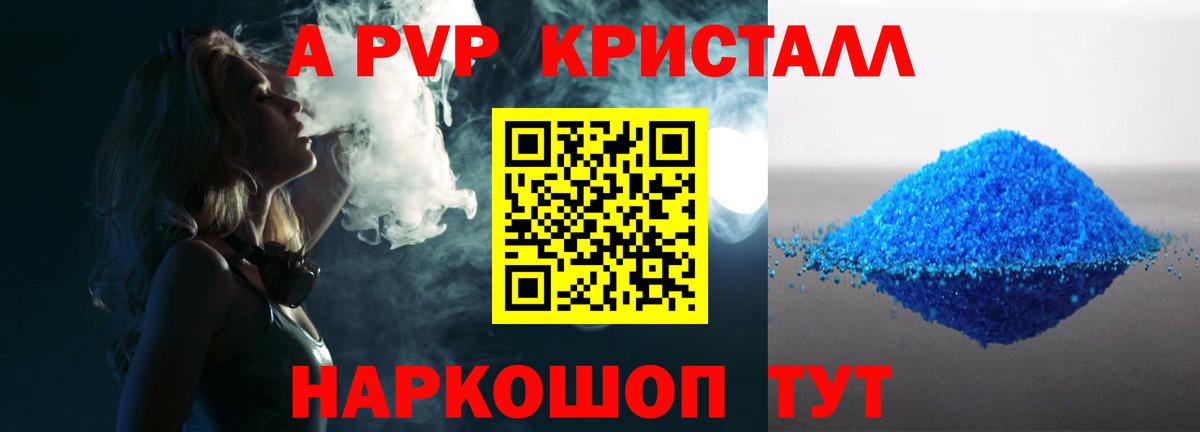 Alpha PVP крисы CK Моздок