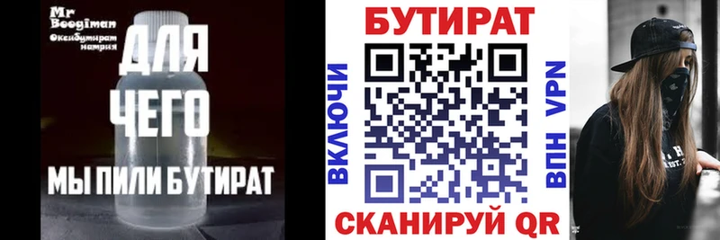 БУТИРАТ BDO  купить  цена  Моздок 