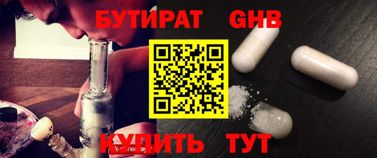 БУТИРАТ оксана  Моздок 