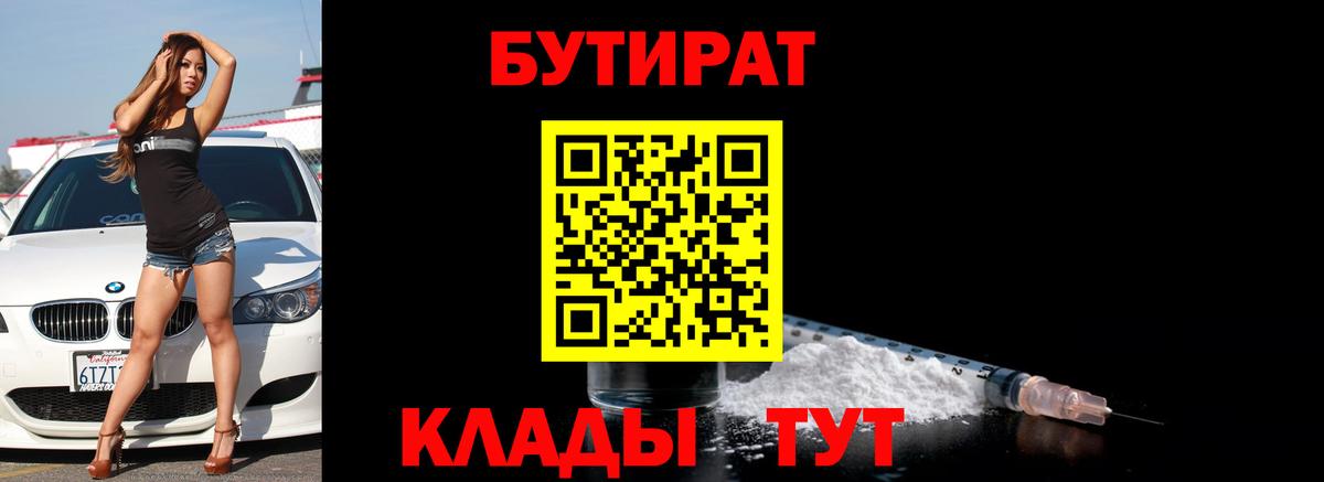БУТИРАТ жидкий экстази  Вход с VPN  Моздок 