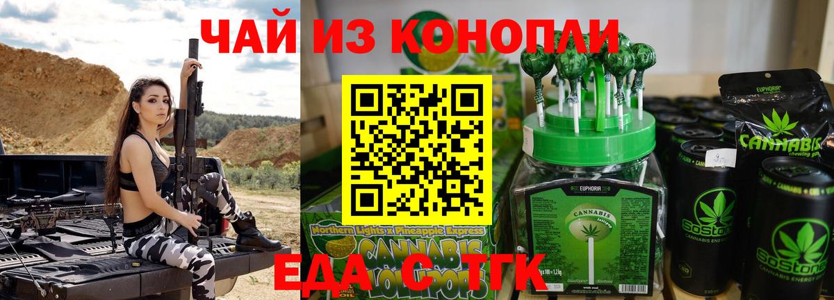 Cannafood конопля Моздок