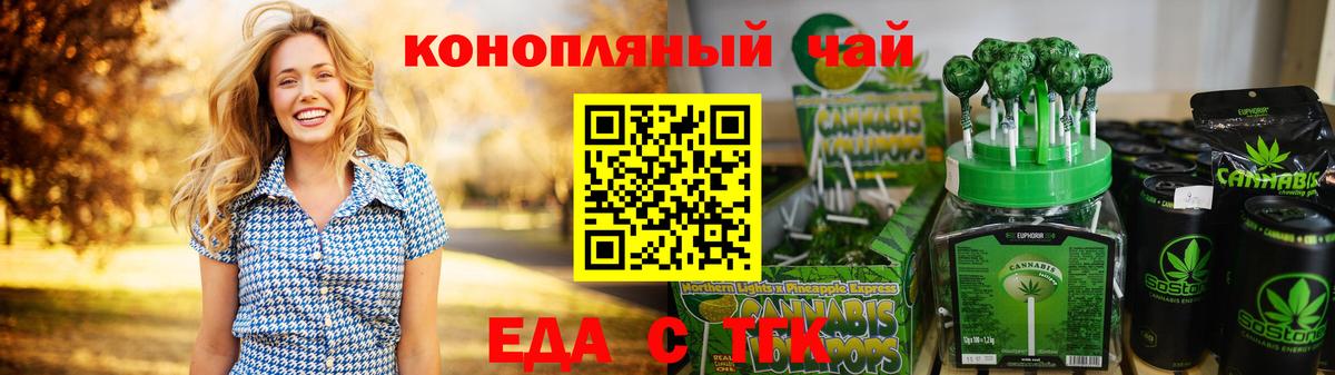 Моздок  Печенье с ТГК конопля  Вход с VPN 