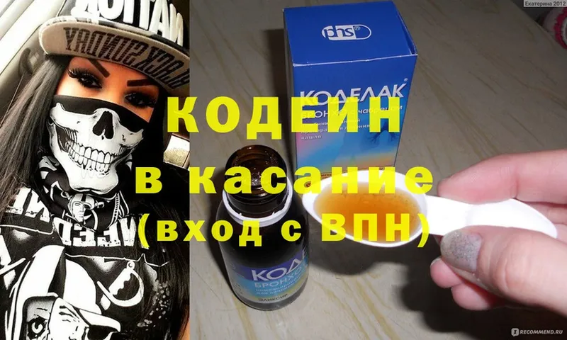 Codein Purple Drank  нарко площадка клад  Моздок 