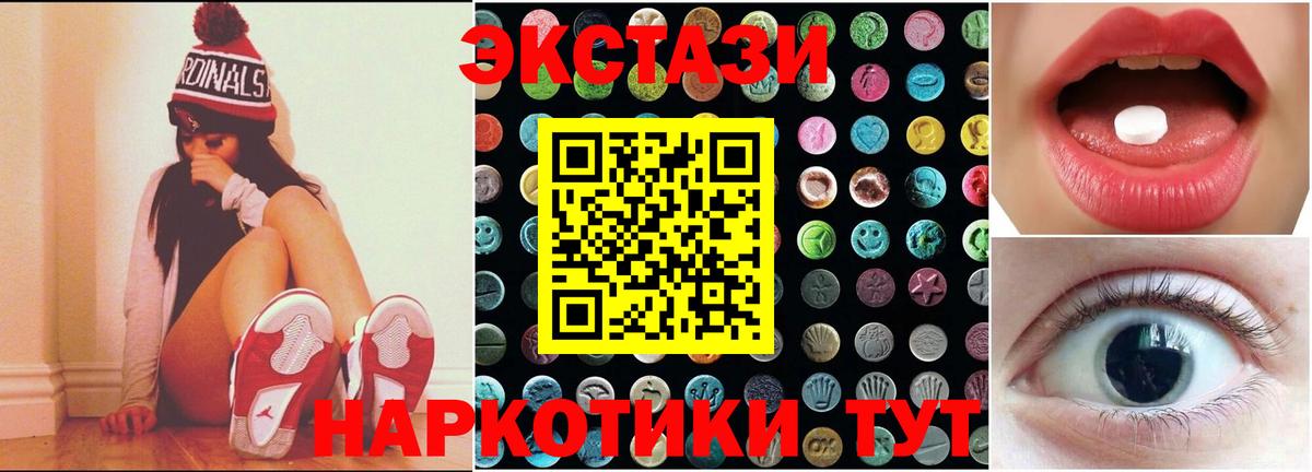 ЭКСТАЗИ  ЭКСТАЗИ MDMA  Вход с VPN  Моздок  закладка  ЭКСТАЗИ таблы 