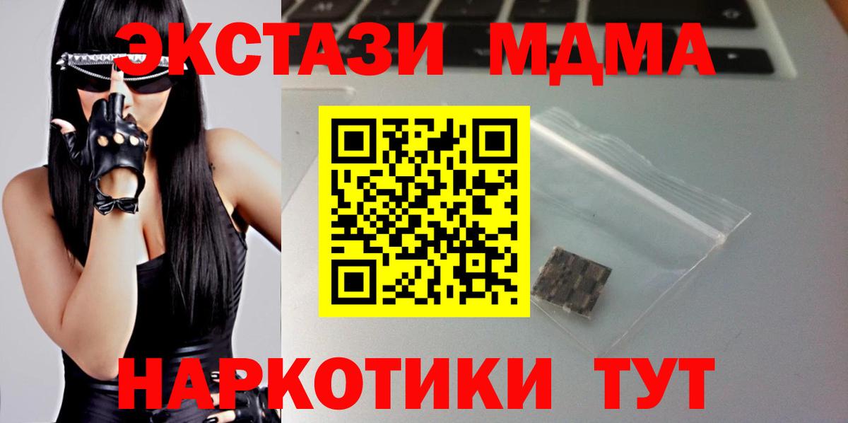 Экстази 250 мг Моздок