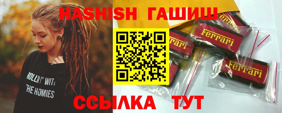 ГАШ  Вход с VPN  Гашиш 40% ТГК  Моздок  ГАШИШ AMNESIA HAZE 