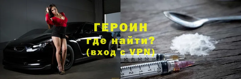 Героин VHQ  Моздок 