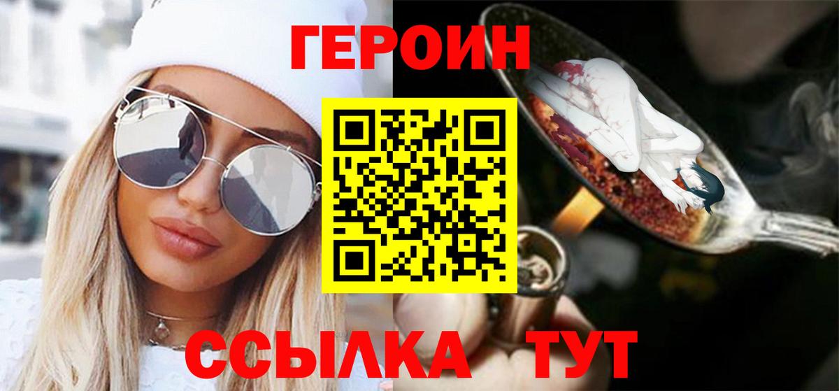 Героин гречка  Героин  Моздок 