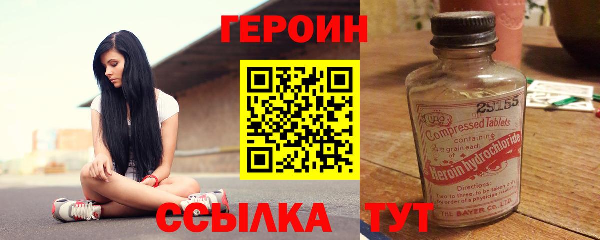 ГЕРОИН  ГЕРОИН гречка  Вход с VPN  Моздок 