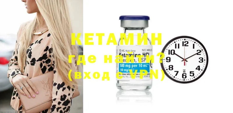 Кетамин ketamine Моздок