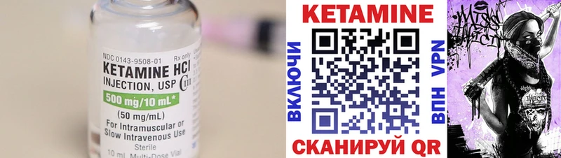 КЕТАМИН VHQ Моздок