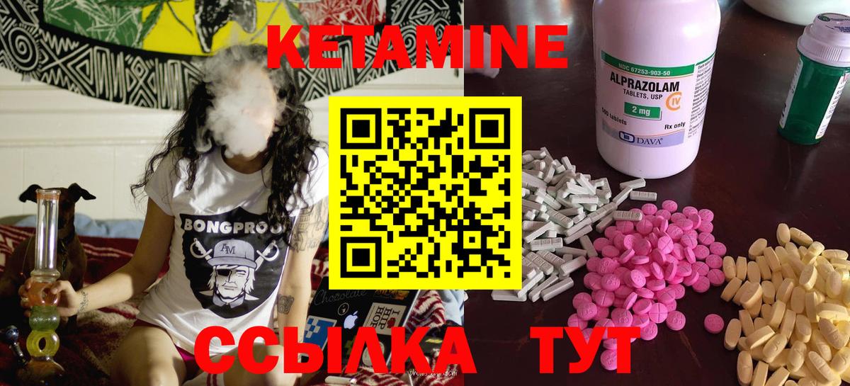 Кетамин VHQ Моздок