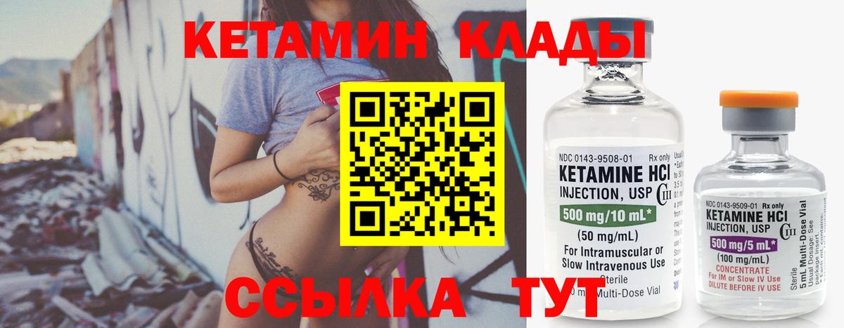 Кетамин VHQ  KRAKEN маркетплейс  Моздок  КЕТАМИН ketamine 