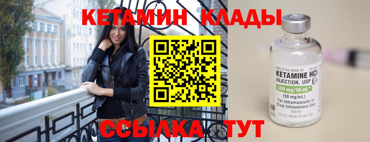Кетамин ketamine  КЕТАМИН ketamine  Моздок  маркетплейс наркотические препараты  Вход с VPN 