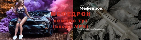 меф Горняк