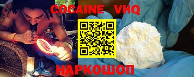 кокаин премиум Заволжье