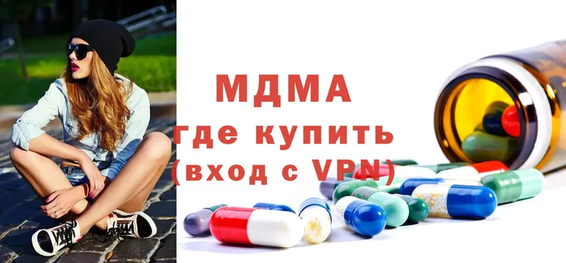 блэк спрут онион  Моздок  MDMA кристаллы 