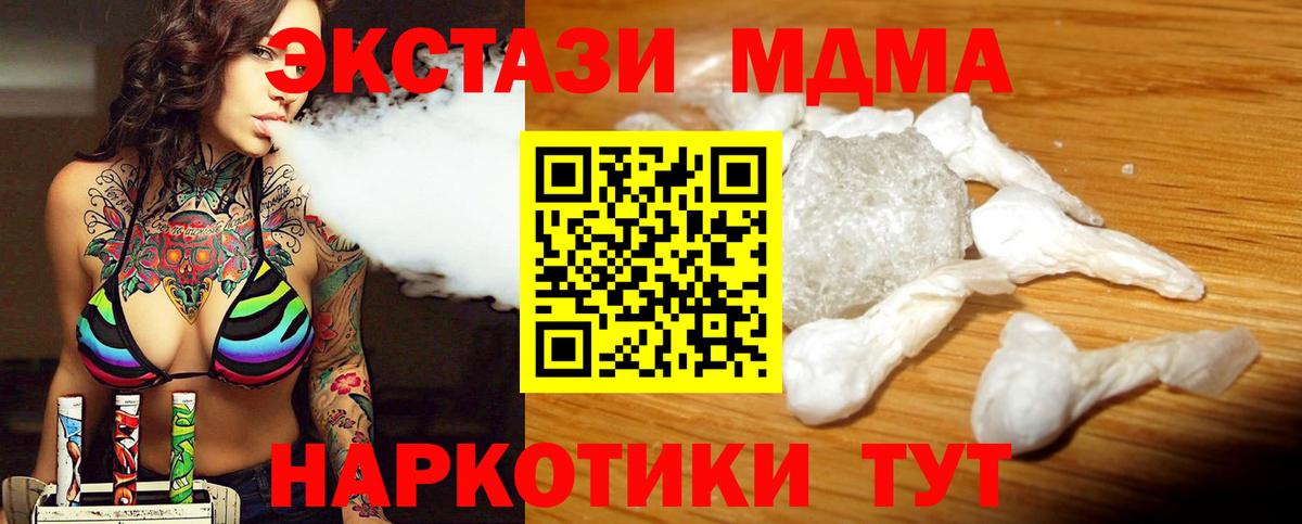 МДМА  MDMA кристаллы  Моздок  MDMA кристаллы 
