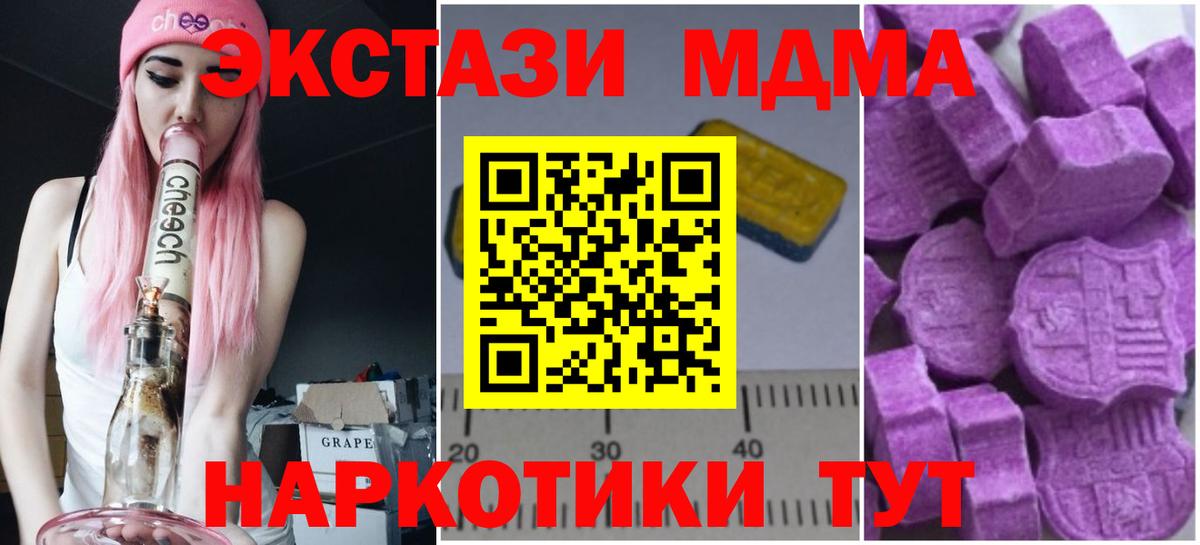 MDMA Molly  Вход с VPN  Моздок  MDMA crystal 