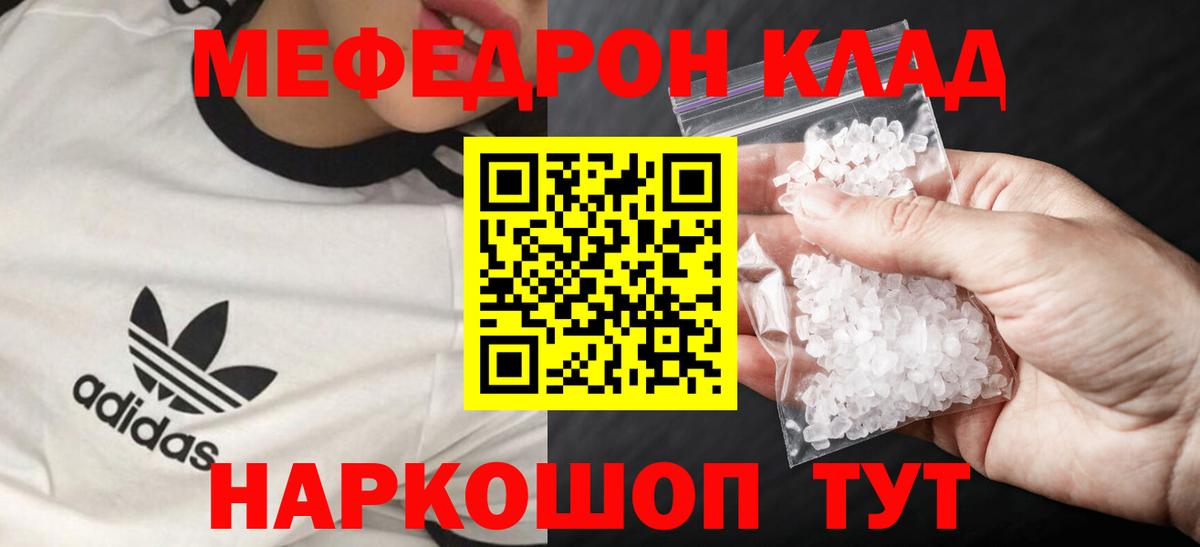 МЕФ кристаллы Моздок