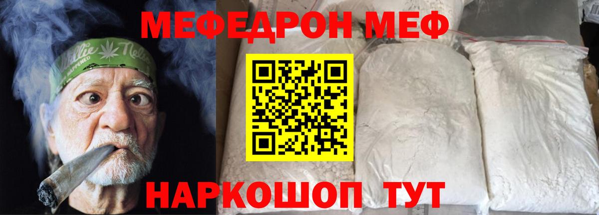 МЕФ VHQ  Мефедрон  Меф мяу мяу  Моздок  Вход с VPN  МЕФ 