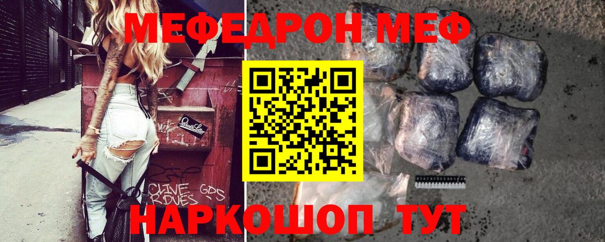 МЯУ-МЯУ 4 MMC  МЕФ кристаллы  МЯУ-МЯУ  Моздок 