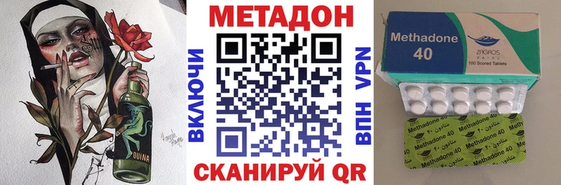 МЕТАДОН methadone  Моздок 