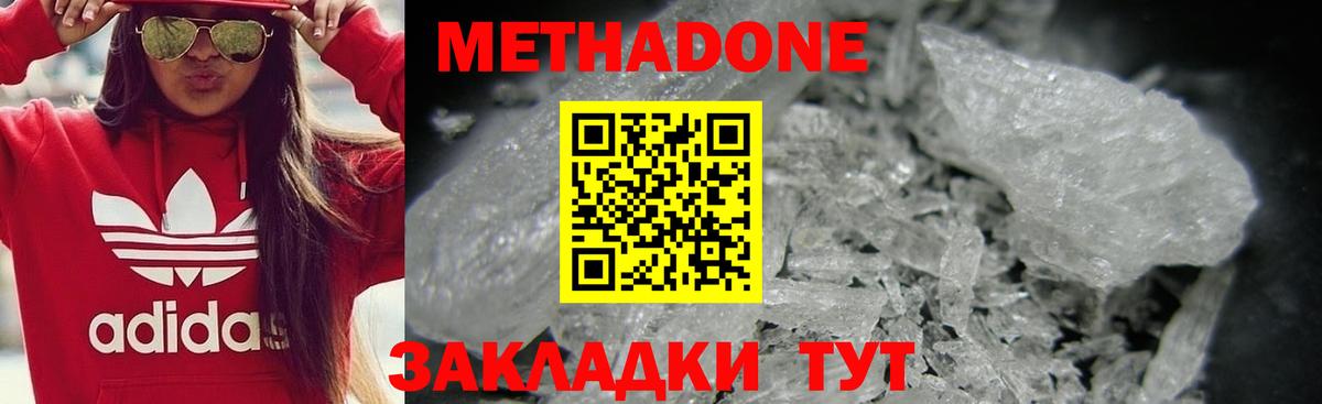 hydra вход  Вход с VPN  Моздок  МЕТАДОН белоснежный 