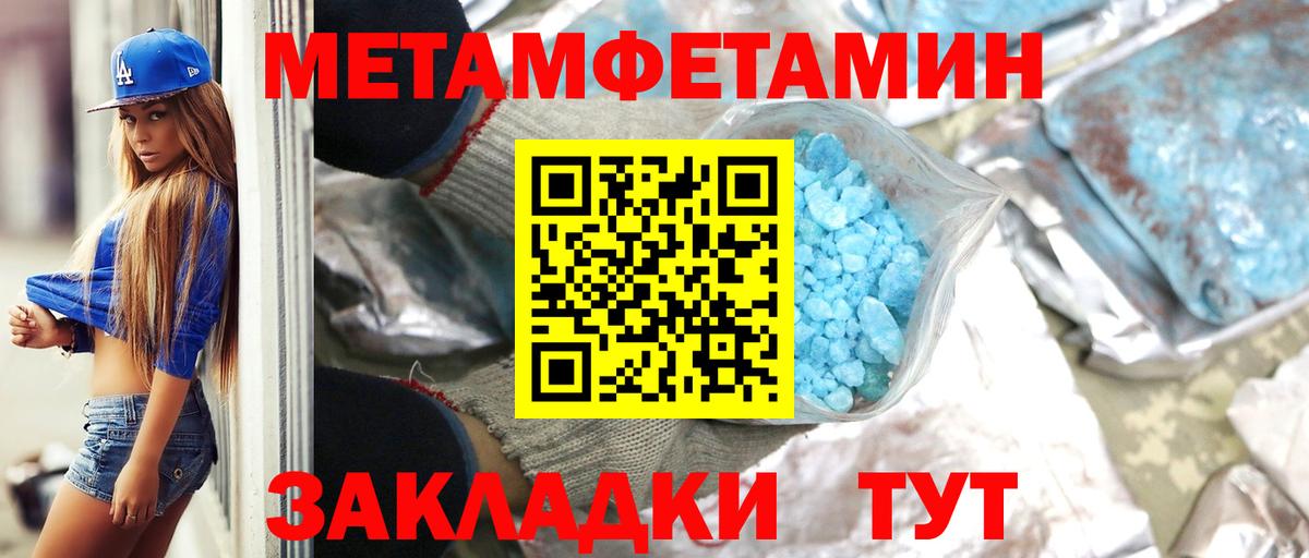 Метамфетамин винт Моздок