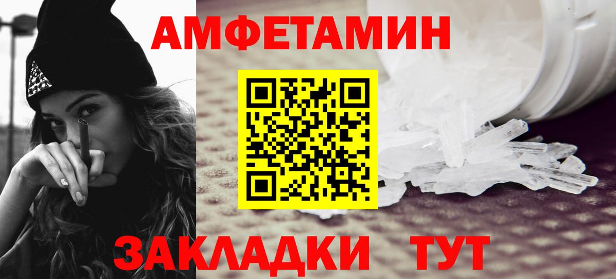 МЕТАМФЕТАМИН Methamphetamine Моздок