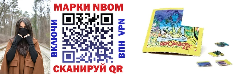 Марки NBOMe 1,8мг  Моздок 