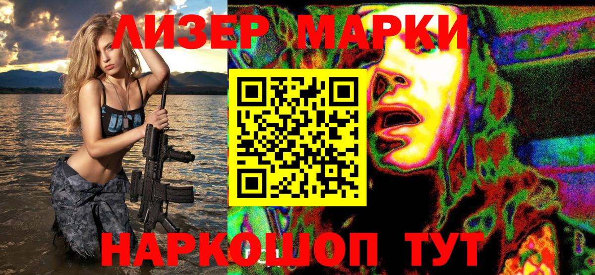 Наркотические марки 1,8мг Моздок