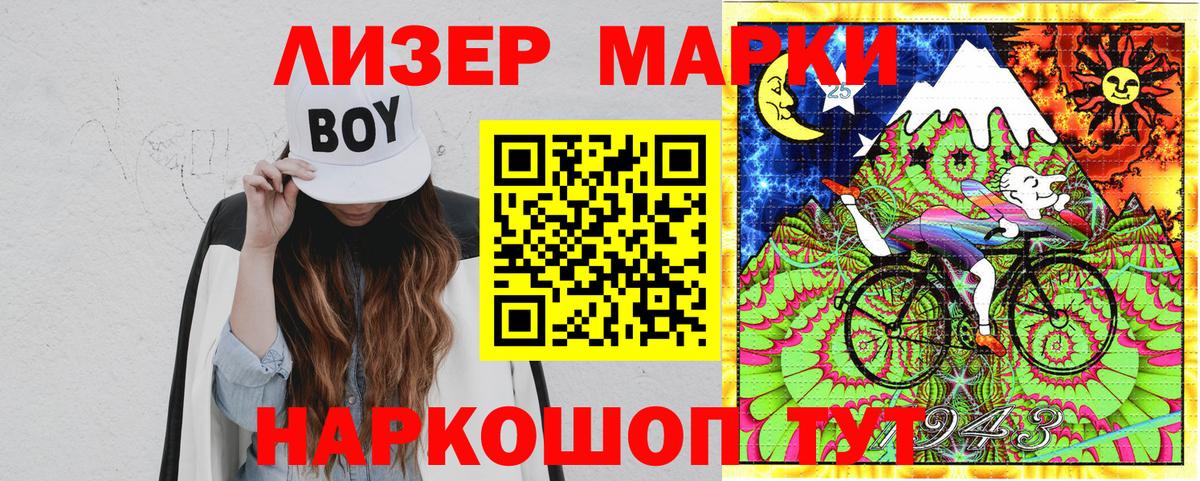 Марки 25I-NBOMe  Моздок  Наркотические марки 1,8мг 