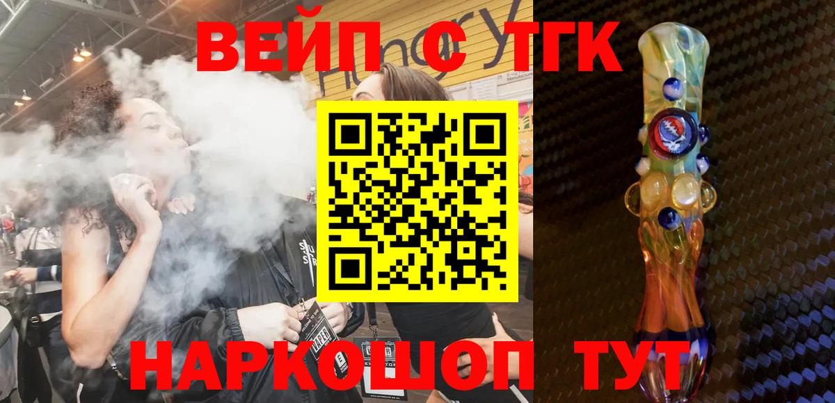 ТГК гашишное масло Моздок
